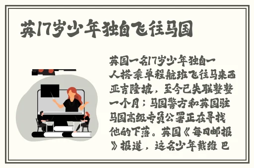 用小逗号撞击老师小句号